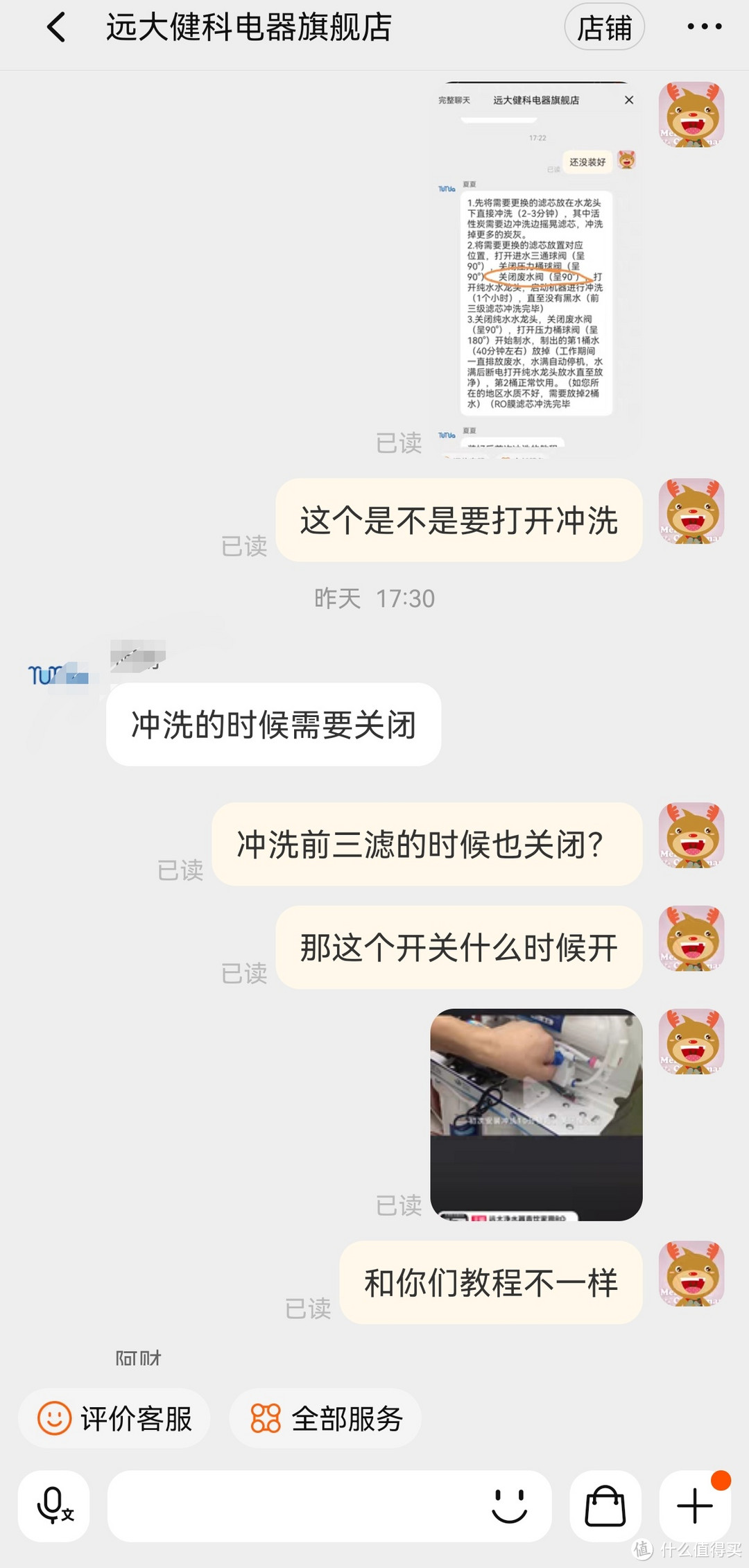 远大健科反渗透RO净水器，无水龙头无压力桶方案，加首次安装清洗滤芯教程