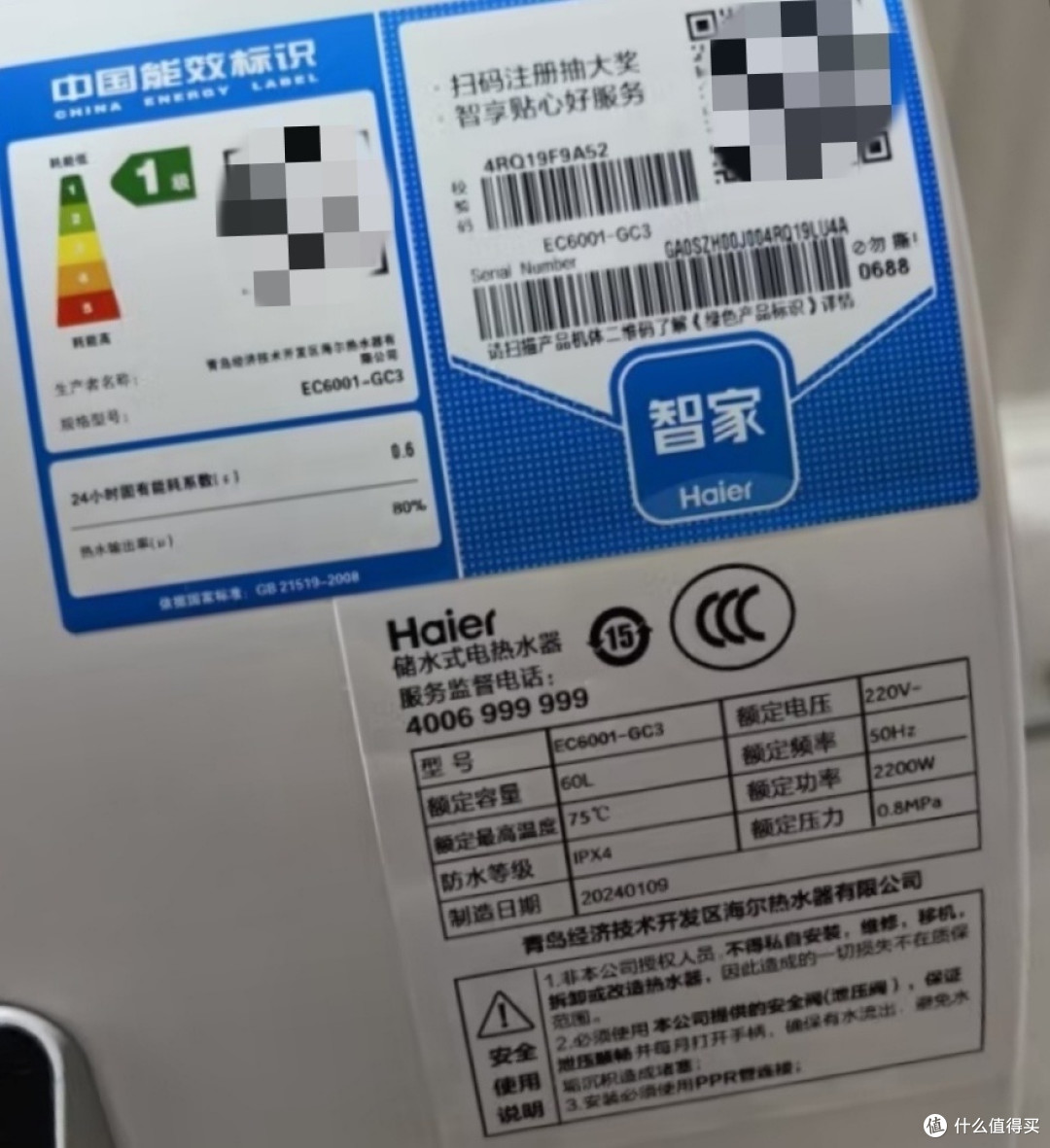 海尔60升家用电热水器,舒适省电的洗浴之选