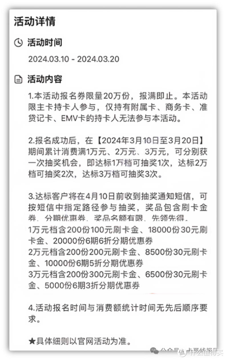 288元大毛！666元刷卡金！月月返现！