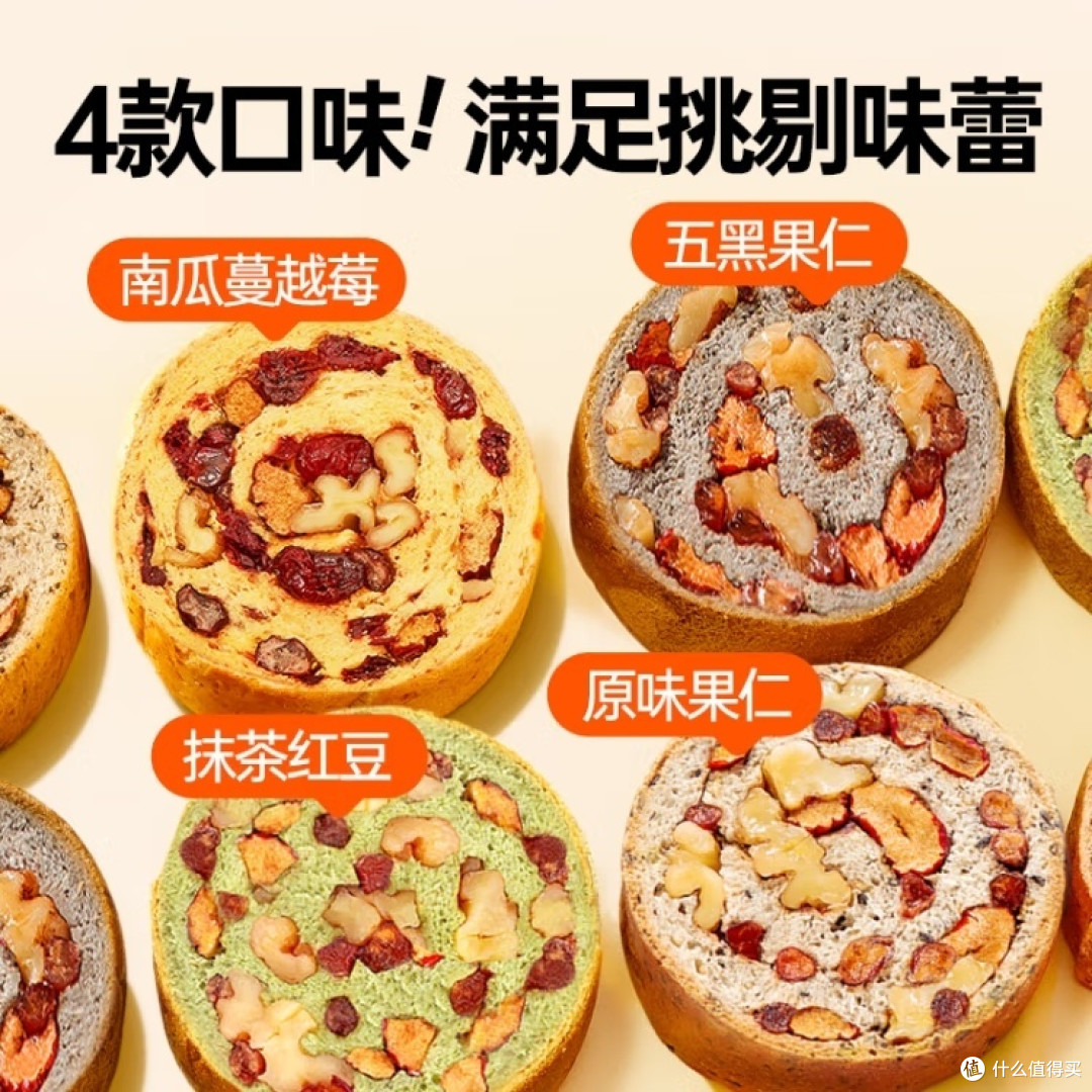 碧翠园全麦面包,健康早餐新选择!