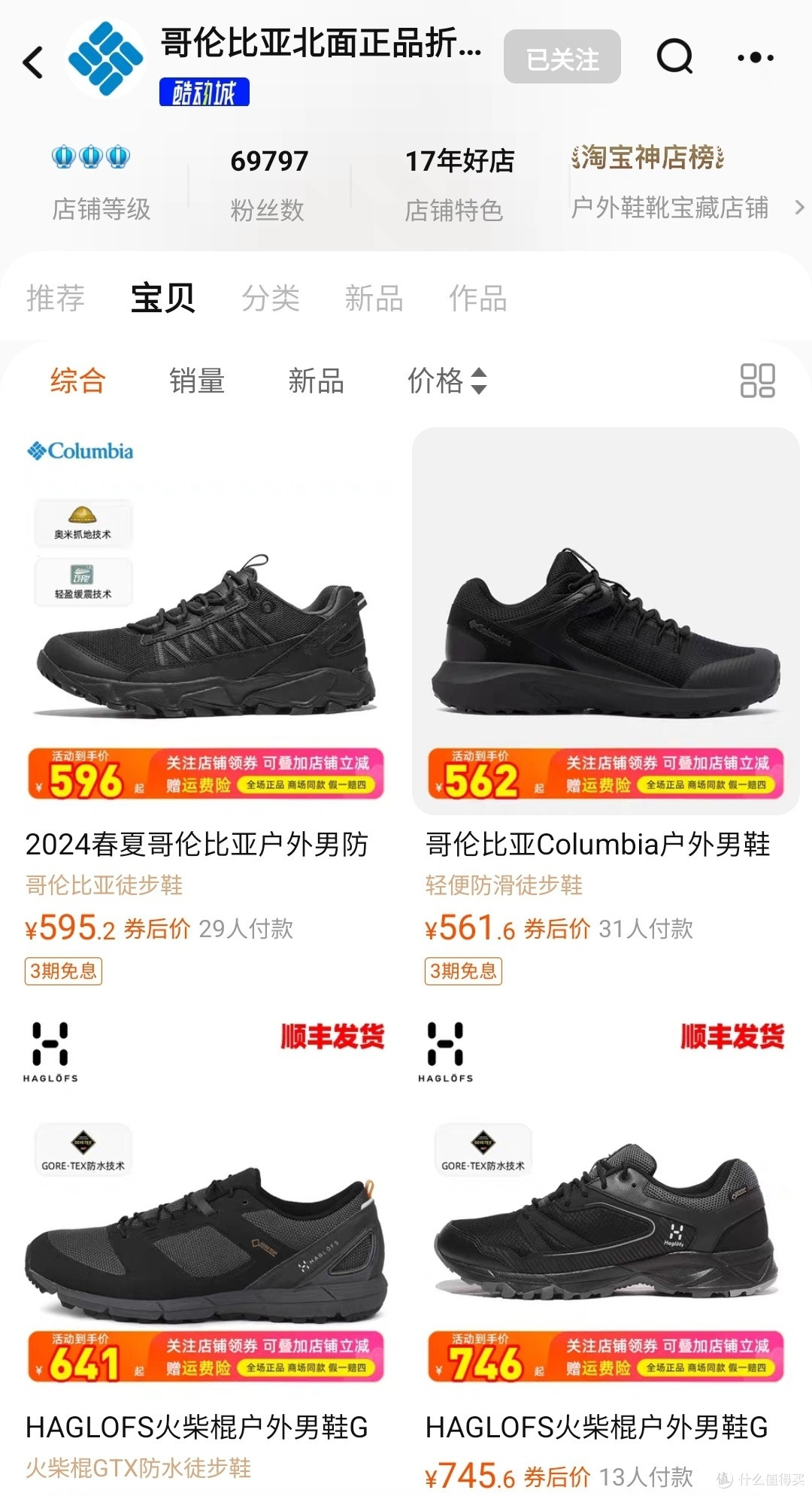 四家个人私藏的男鞋淘宝神店铺！户外/通勤/潮流都能让你买到满意，平价＆保真＆有质感！记得收藏起来！