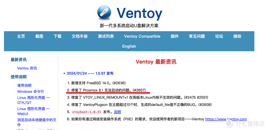 从ESXi平滑迁移到PVE总结