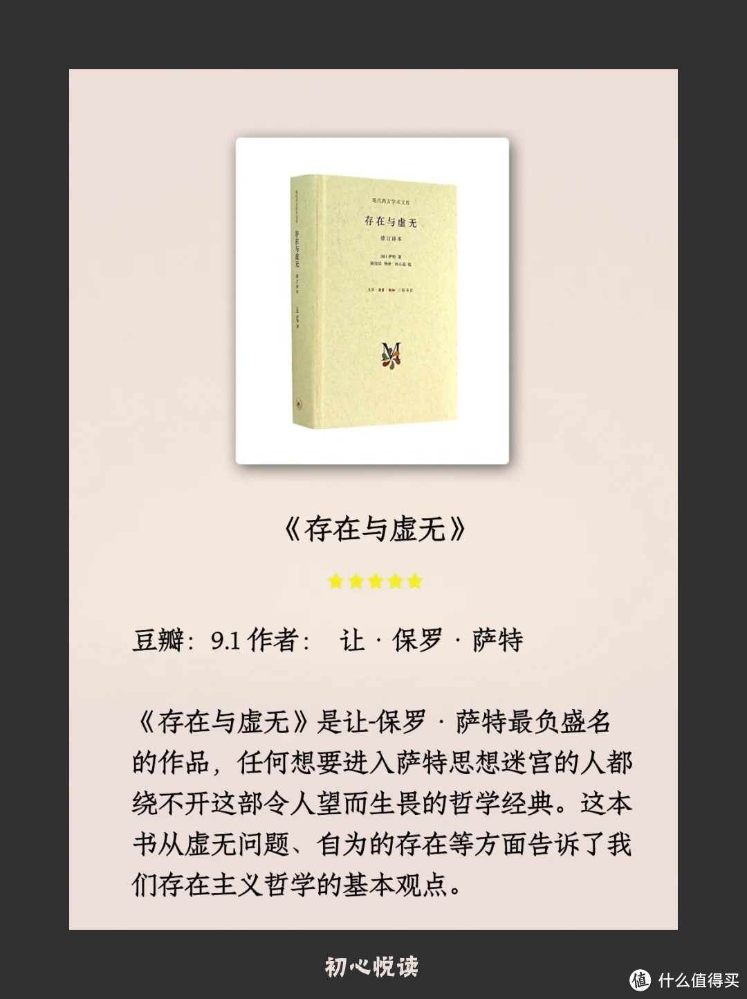 董宇辉老师反复推荐的十本好书，值得反复悦读！