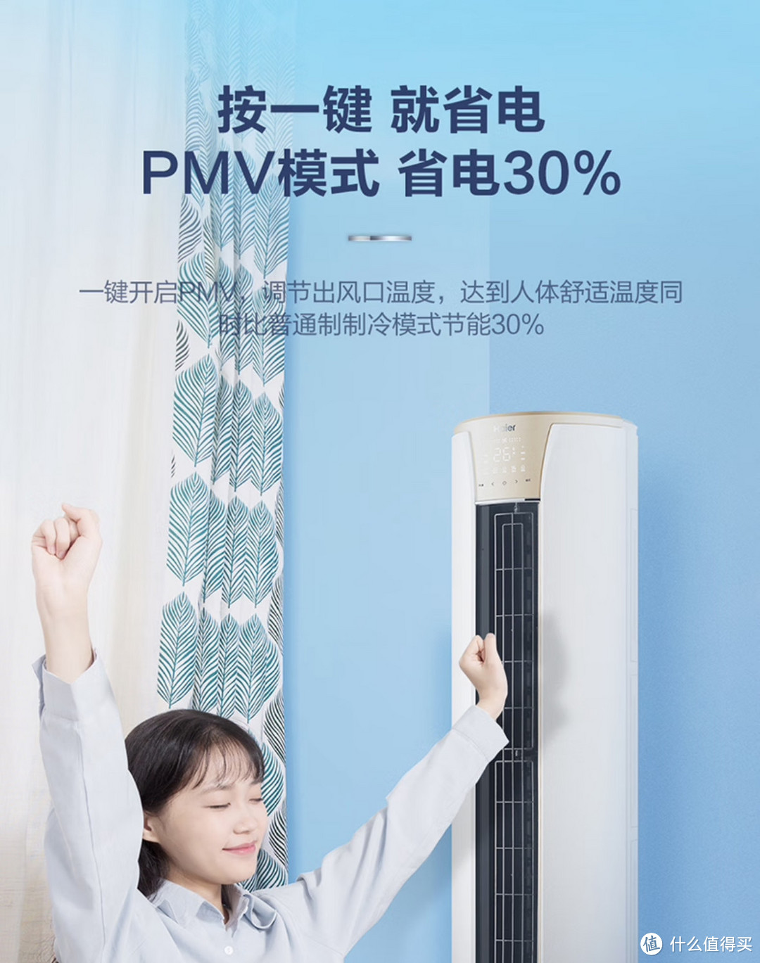 标海尔(Haier)3匹 静悦新一级变频省电客厅空调立式柜机 京东小家智能 KFR-72LW!