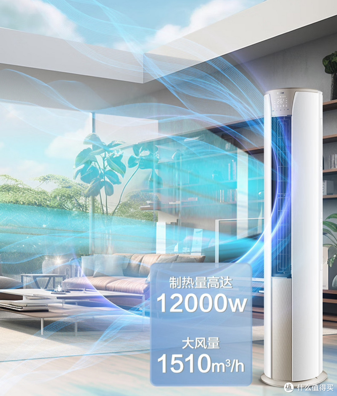 标海尔(Haier)3匹 静悦新一级变频省电客厅空调立式柜机 京东小家智能 KFR-72LW!