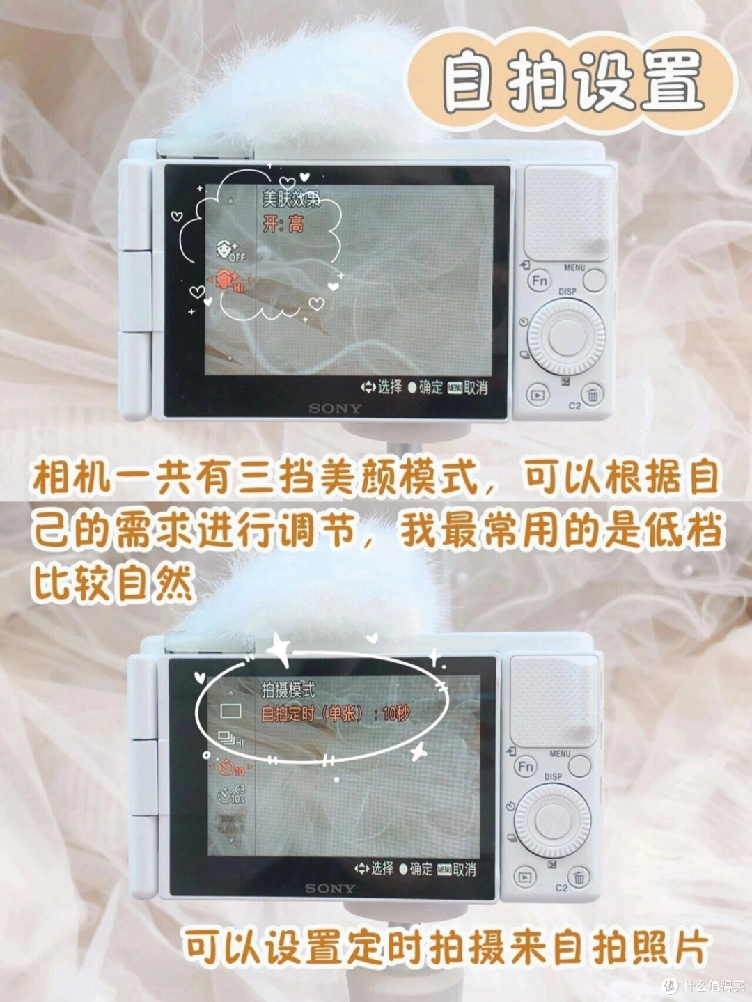 索尼ZV1新手上手指南