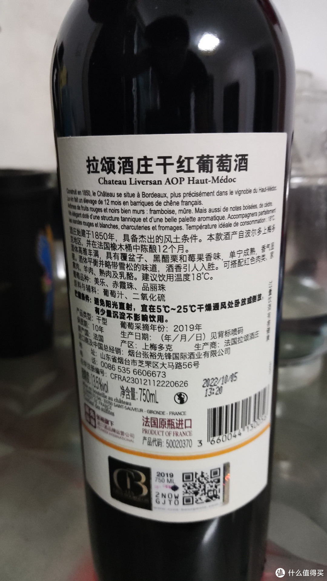 张裕旗下中级庄-拉颂酒庄干红！