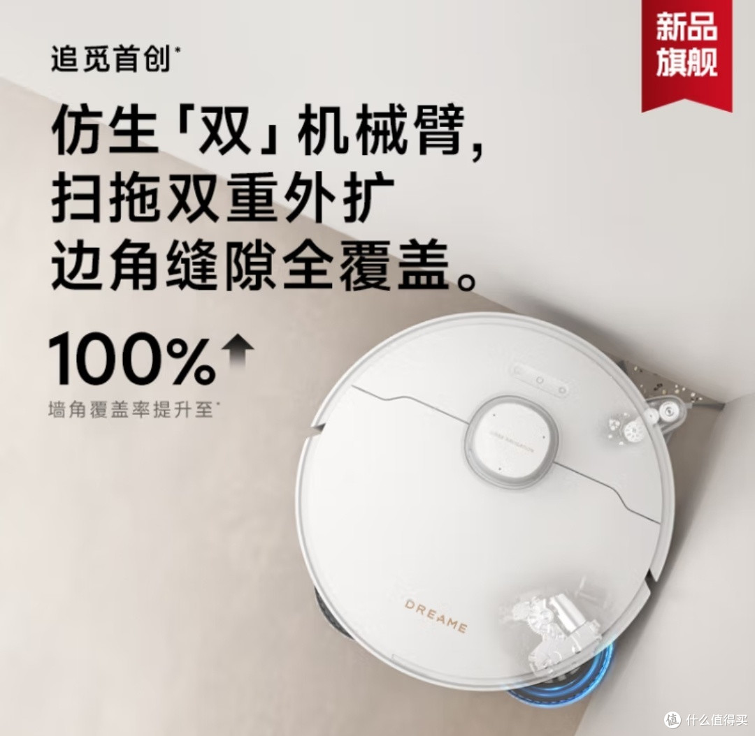 石头和追觅抢着上新,这扫拖机器人应该选哪家