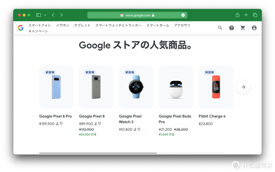 Google Store 日区官网