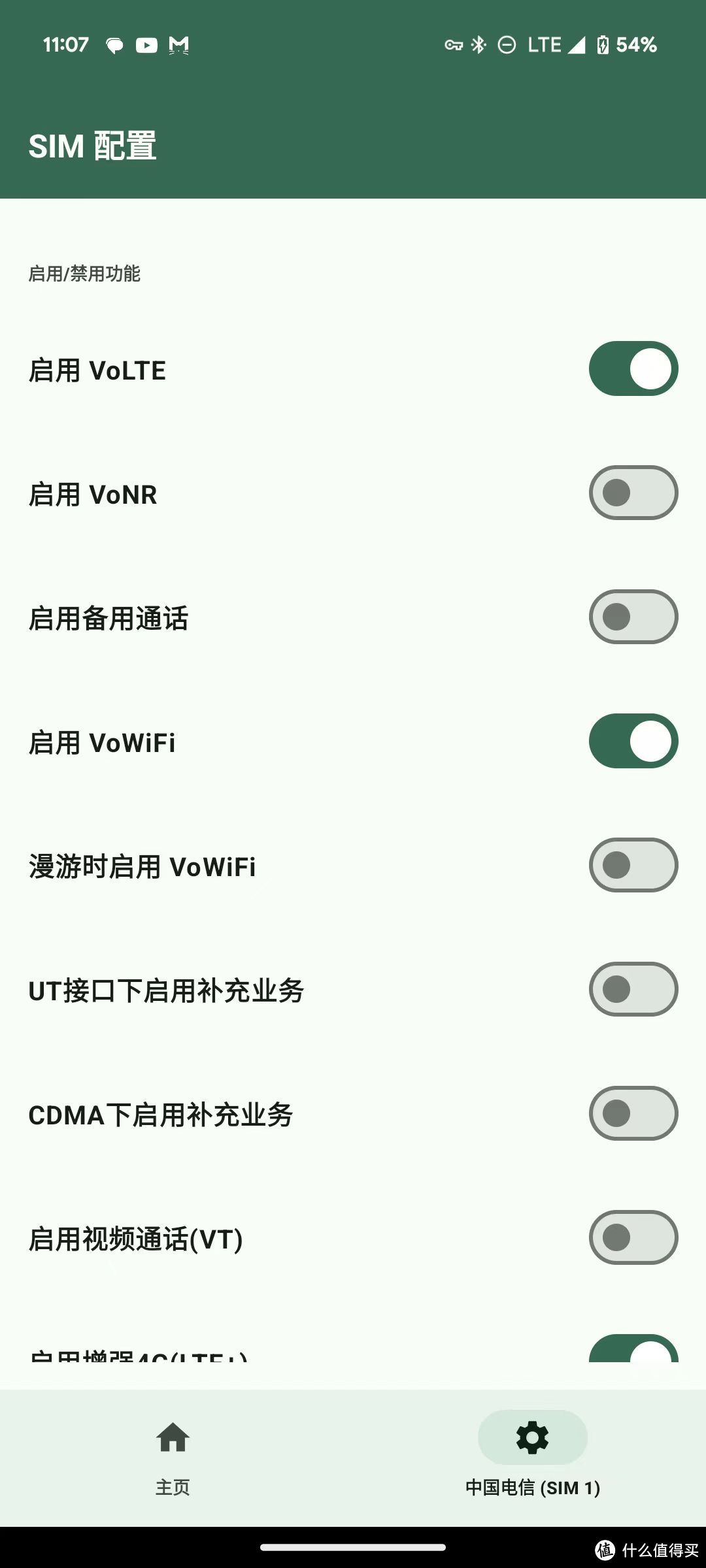 24 年，Google Pixel 7 国内使用指南