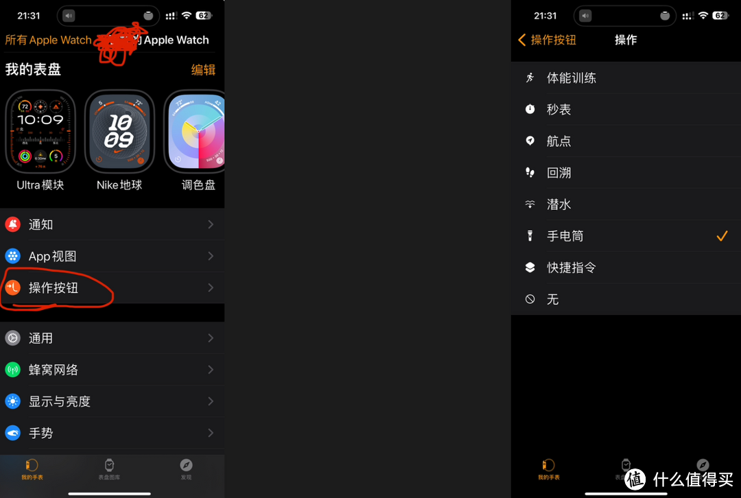 第一次买Apple Watch该怎么选？