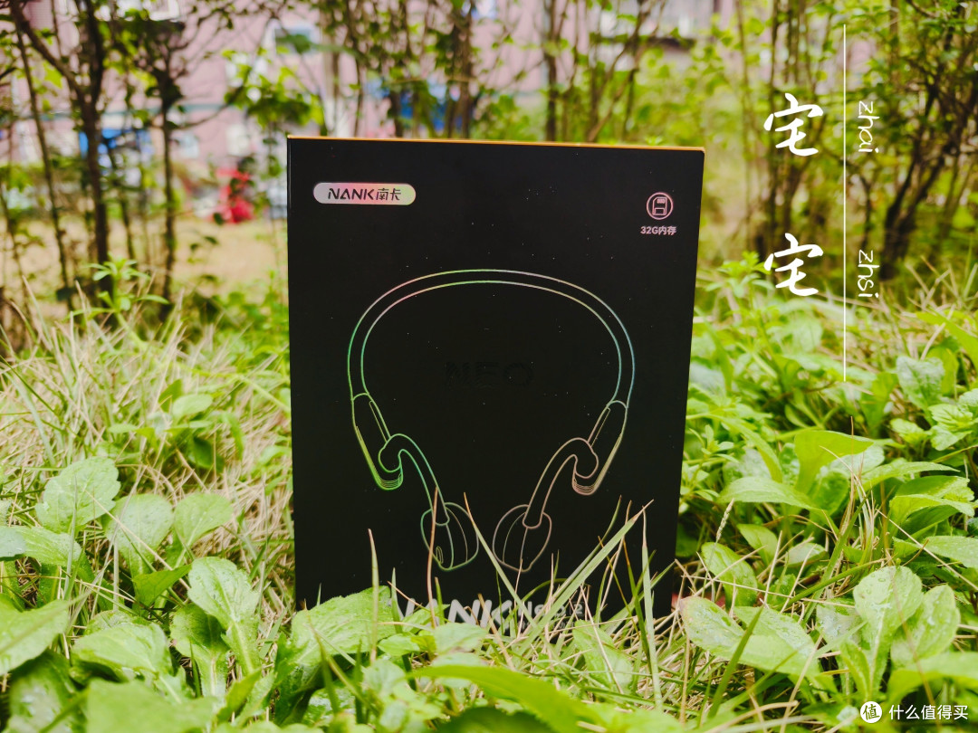 (深灰色)南卡NEO 2骨传导蓝牙耳机‖旅游 健身 便捷出行的必备好物