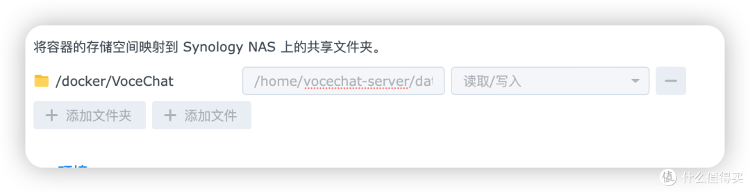 群晖聊天软件的玩法----vocechat 使用体验