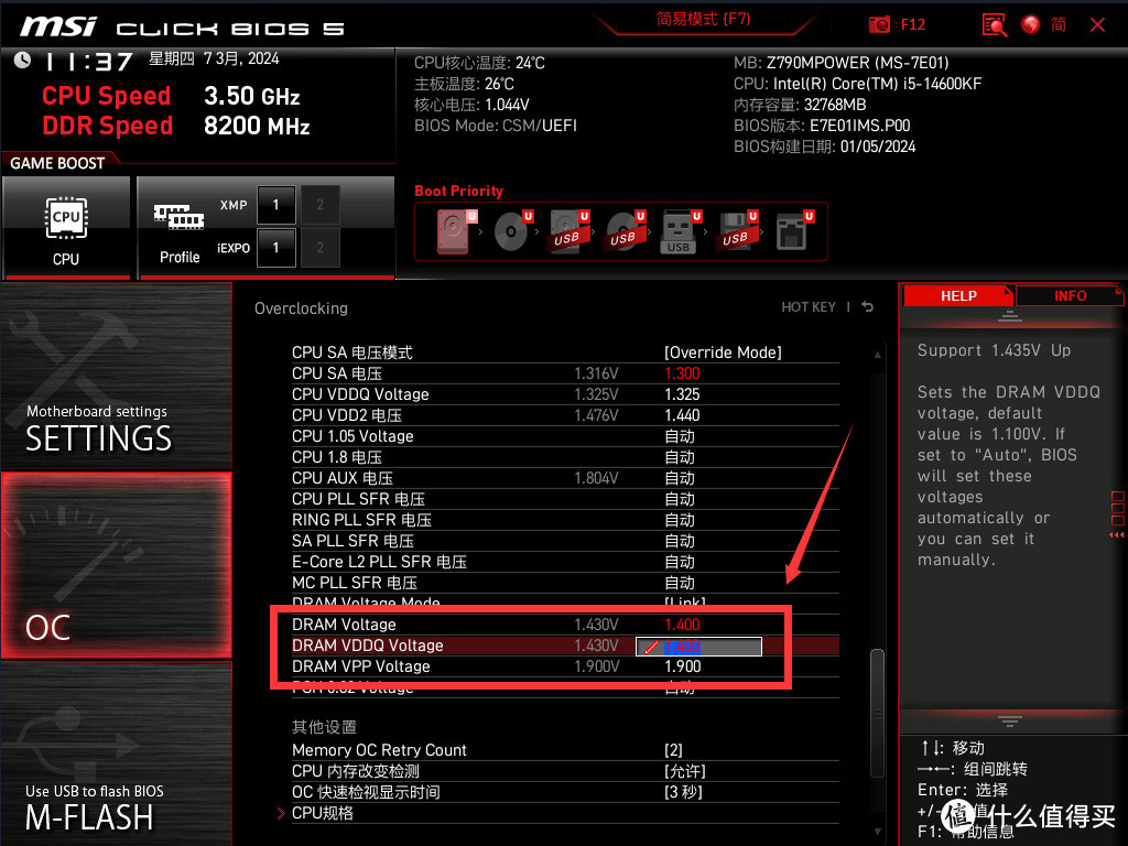 我愿称之为Apex最强千元平替丨微星Z790MPOWER主板内存超频教程