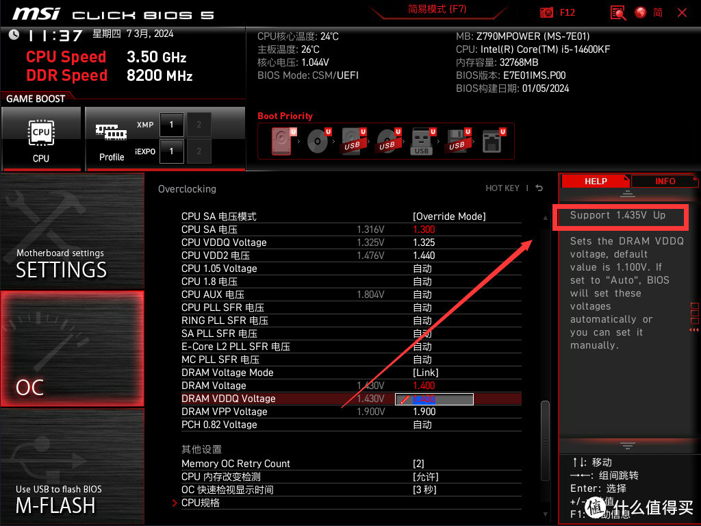 我愿称之为Apex最强千元平替丨微星Z790MPOWER主板内存超频教程