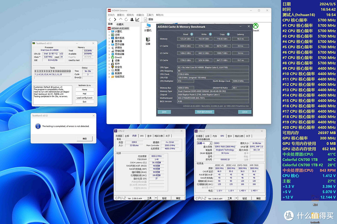 我愿称之为Apex最强千元平替丨微星Z790MPOWER主板内存超频教程