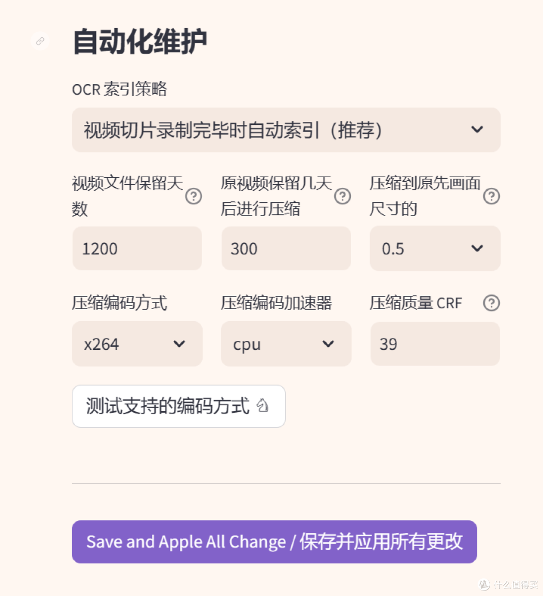 电脑使用记录工具,Windrecorder软件体验