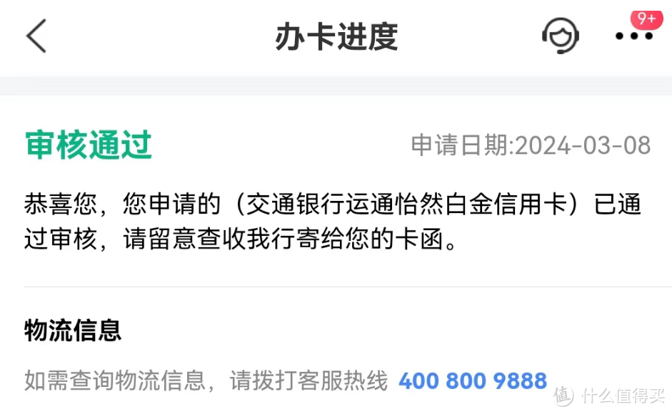 突发！网红大白下架，这是要凉？