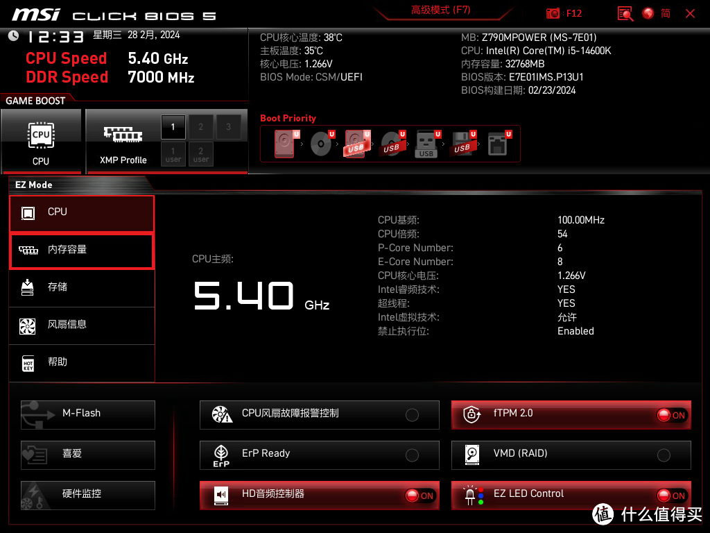 最强超频M-ATX主板，微星Z790MPOWER测评：D5内存轻松一键超频8400MHz