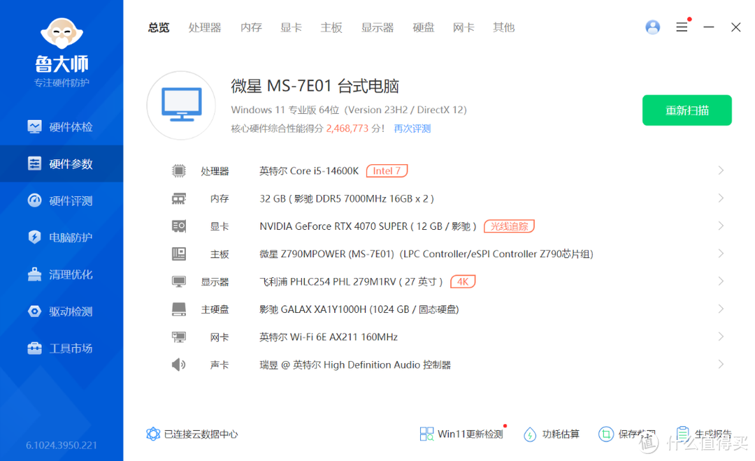 最强超频M-ATX主板，微星Z790MPOWER测评：D5内存轻松一键超频8400MHz