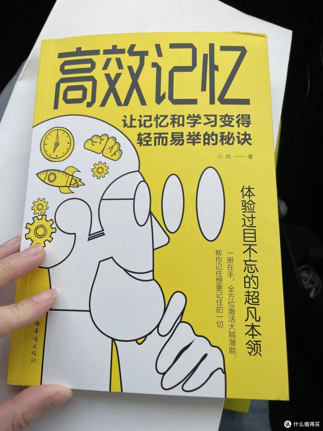 让记忆和学习变得轻而易举之记忆的程序