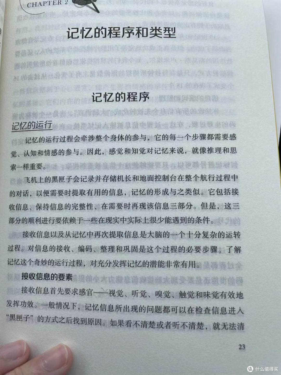让记忆和学习变得轻而易举之记忆的程序
