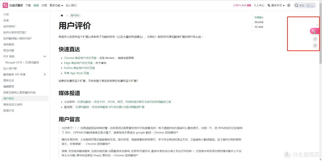免费沉浸式翻译:备受赞誉的双语对照网页翻译插件,畅享无障碍阅读新体验