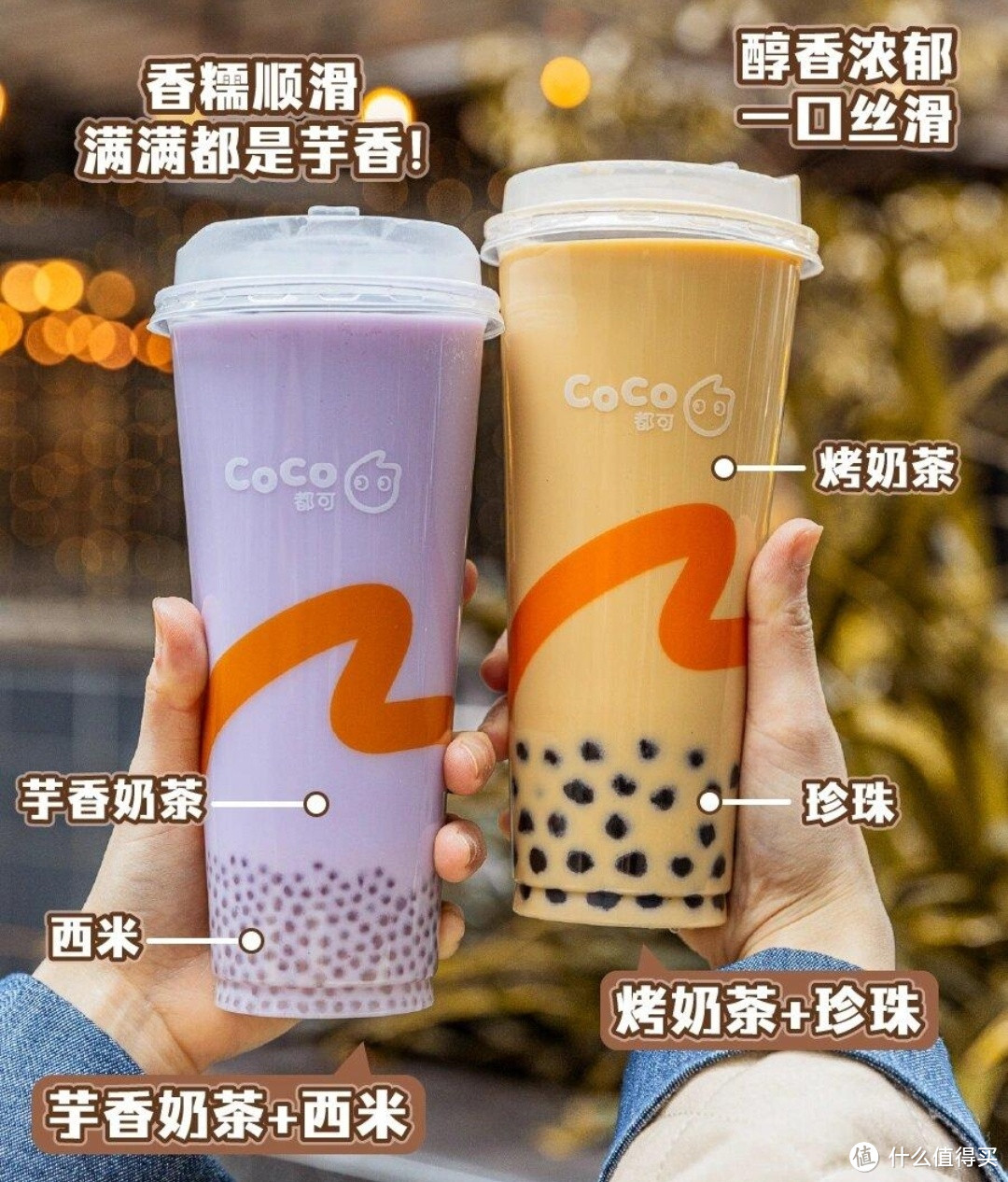 CoCo网红人气奶茶大攻略‼ㅤ