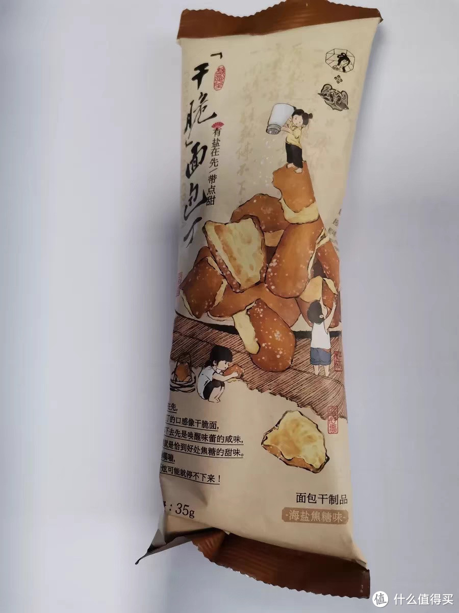上班族福音!茶颜悦色干脆面包丁,美味又便携!