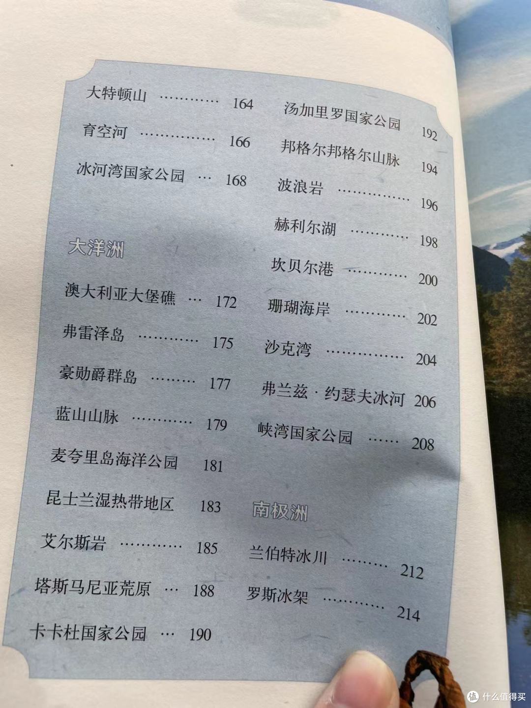 通过阅读《世界100个自然奇观》可以足不出户便能领略地球上的壮丽景色和自然之美