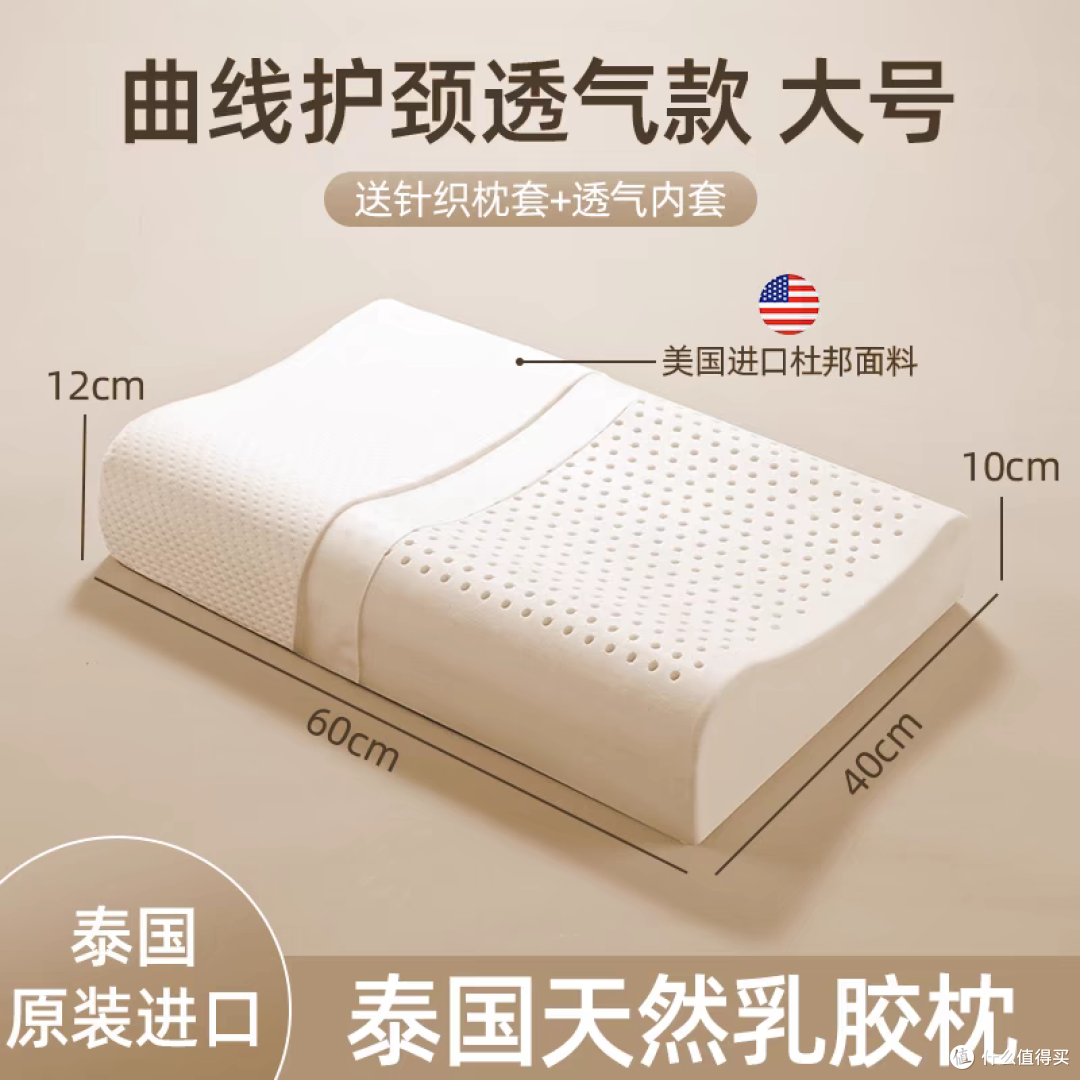 好乳胶，才护颈！专为年轻人设计的乳胶枕头