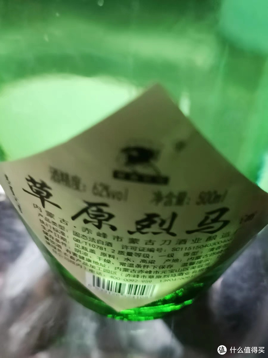 御河老酒62度原浆图片