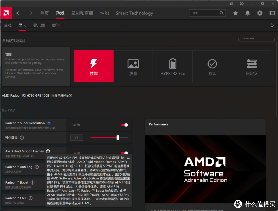 越级吊打4060？AMD RX 6750 GRE 10GB横向对比RTX3060/4060