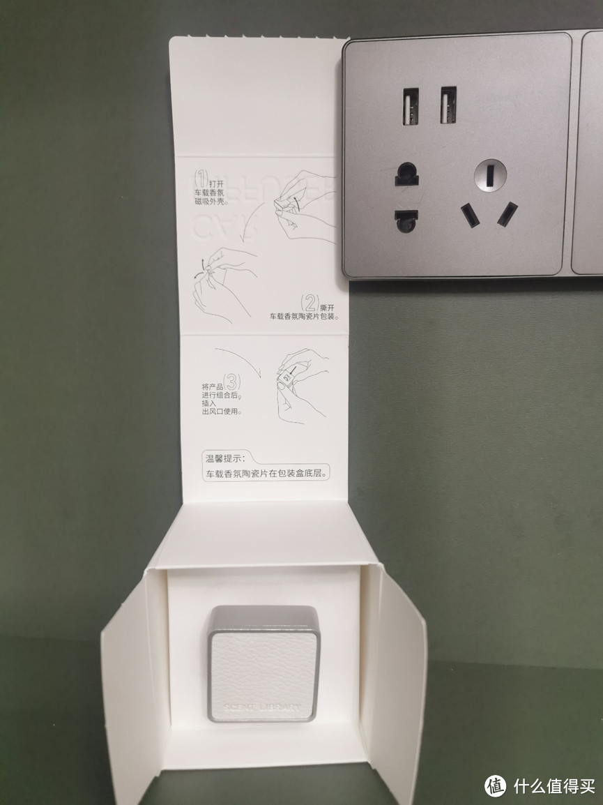 车载香薰图书馆!