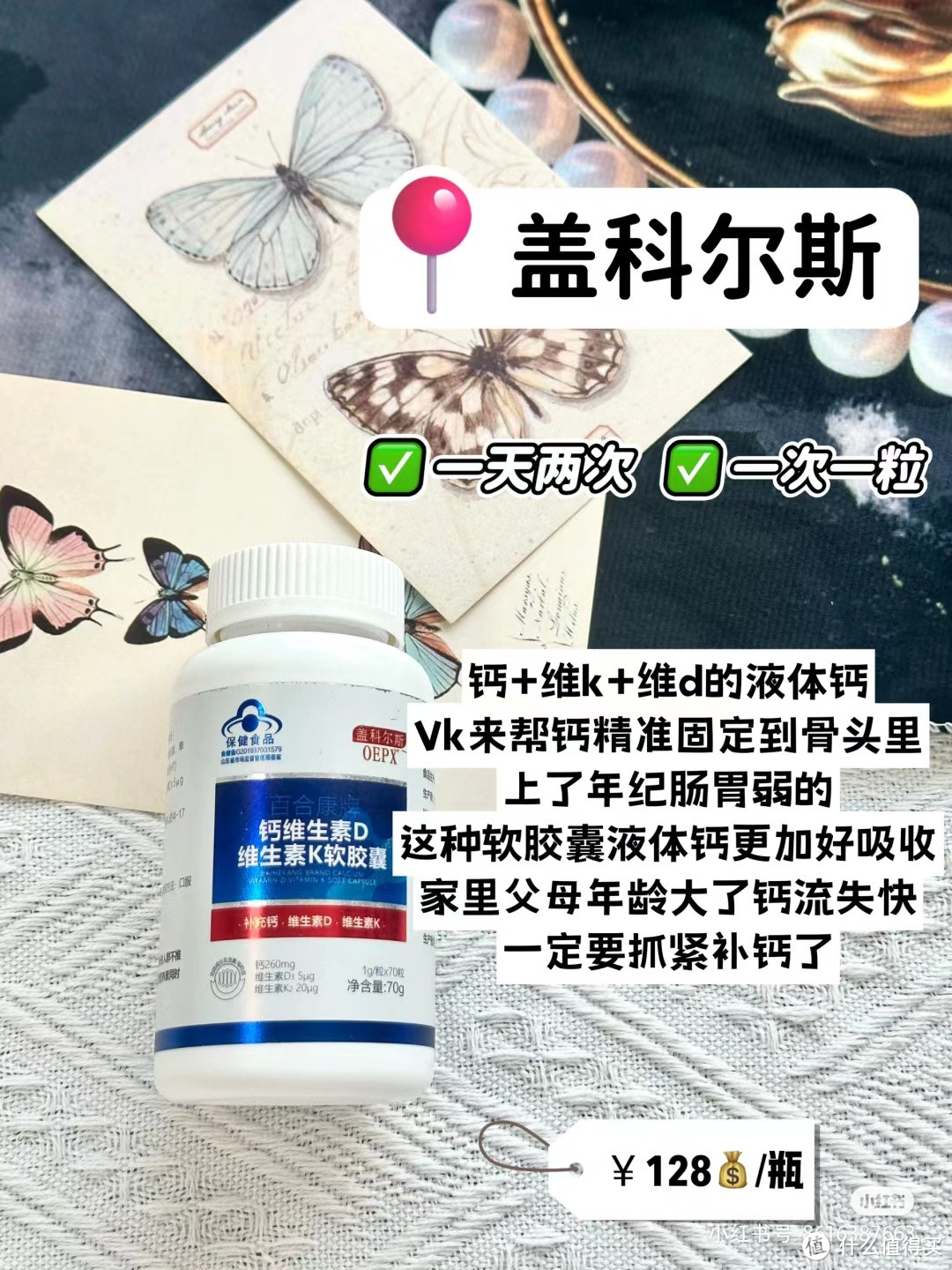 中老年钙片，看这里