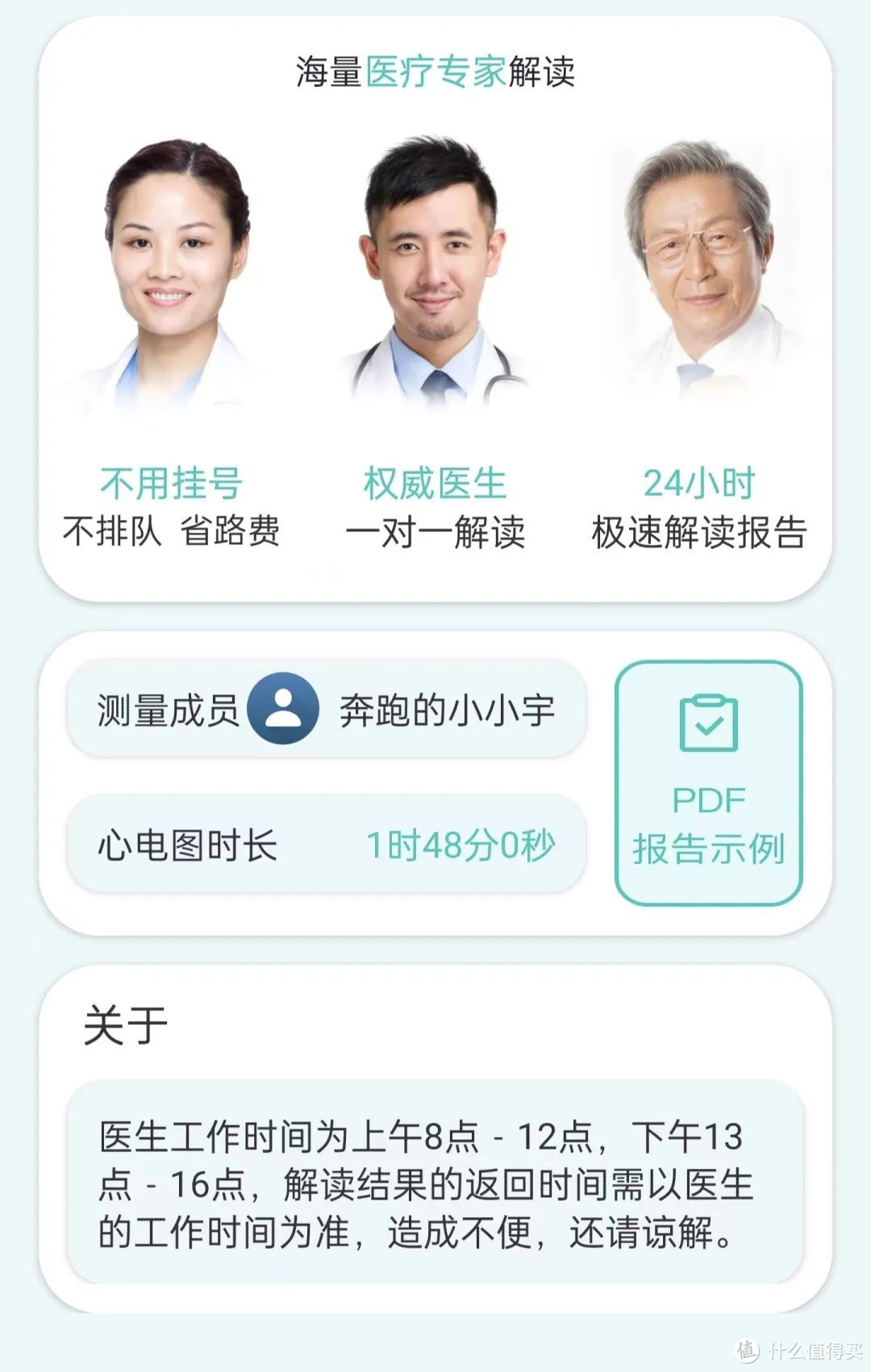 家用单导心电检测仪——乐普ER1？还是ER2？