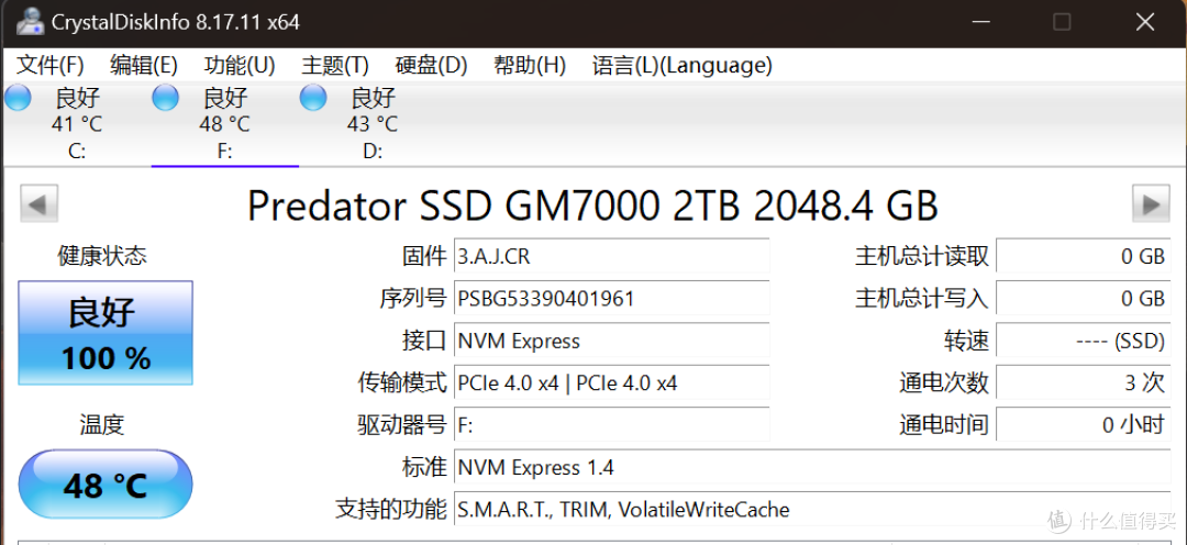 极致4K读写 有缓SSD才是高端游戏之选啊-宏碁掠夺者GM7000 2TB固态硬盘装机实测