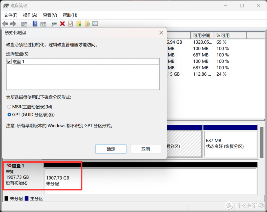 极致4K读写 有缓SSD才是高端游戏之选啊-宏碁掠夺者GM7000 2TB固态硬盘装机实测