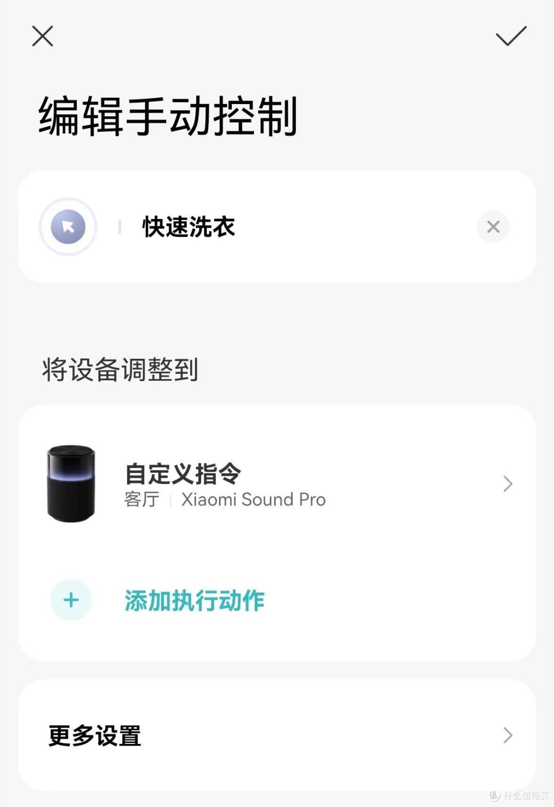 一步一步教你实现智能:86小米智能家庭面板上墙