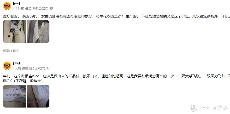 首次盲盒体验献给飞跃,国潮品质响当当