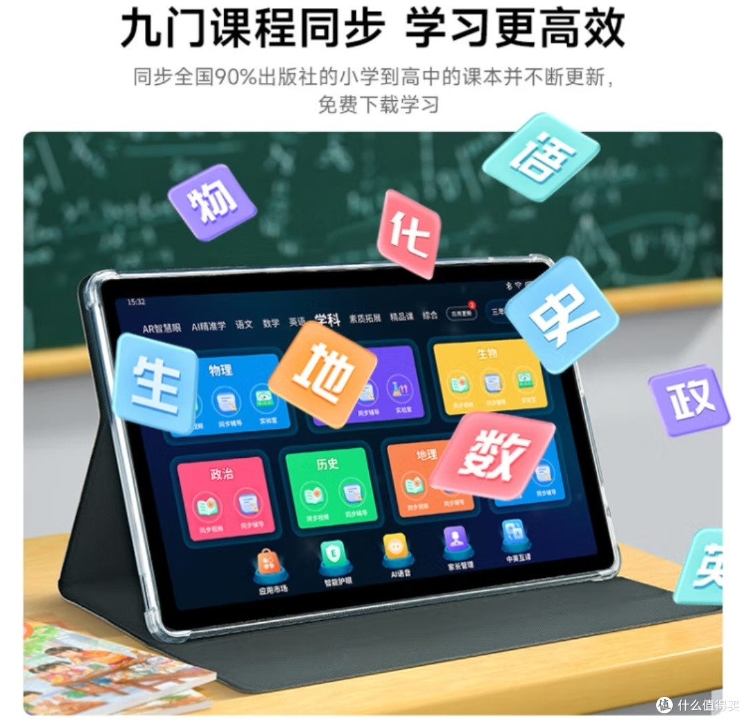 个性化全科辅导,助力名校梦想!