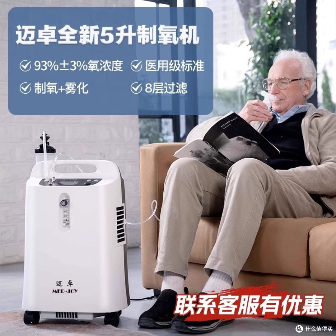 迈卓制氧机 篇一:迈卓制氧机测评:高效供氧,健康之选_其他健康电器_什