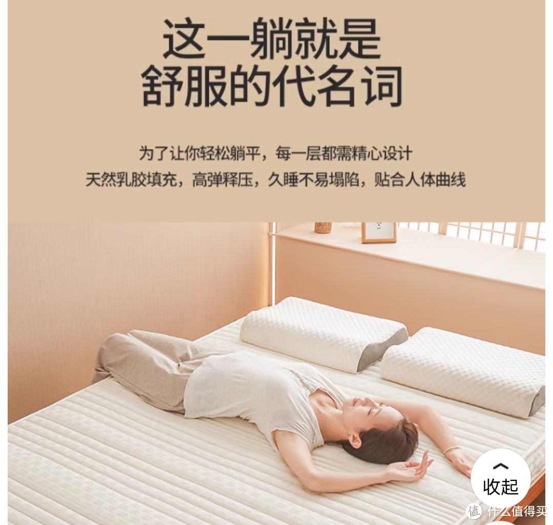 感受无印良品的品质睡眠，每晚都如同拥抱云朵般柔软！