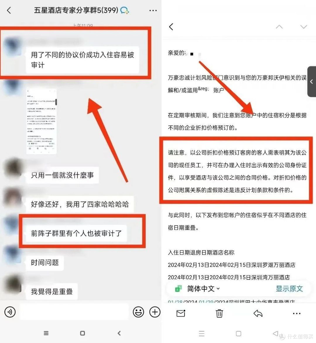 冒用协议价