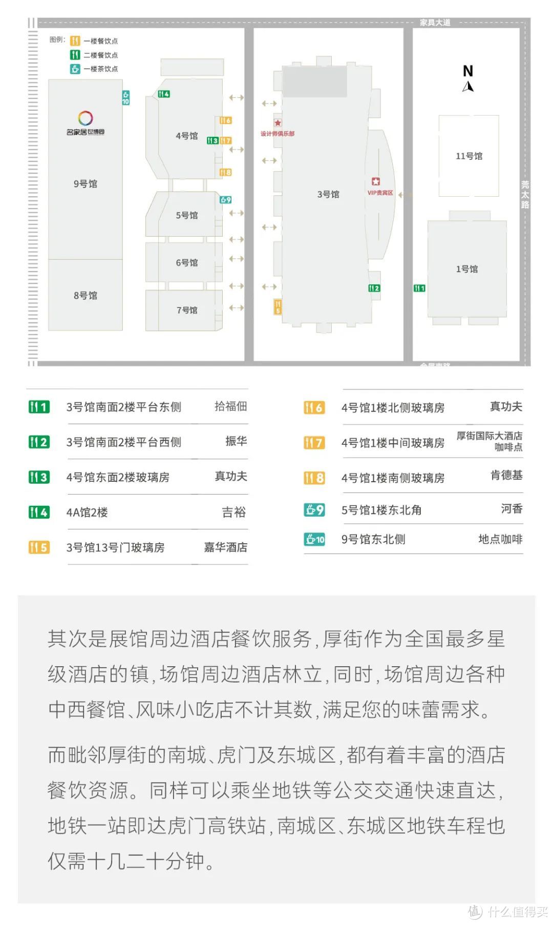 逛展攻略丨315，东莞见！