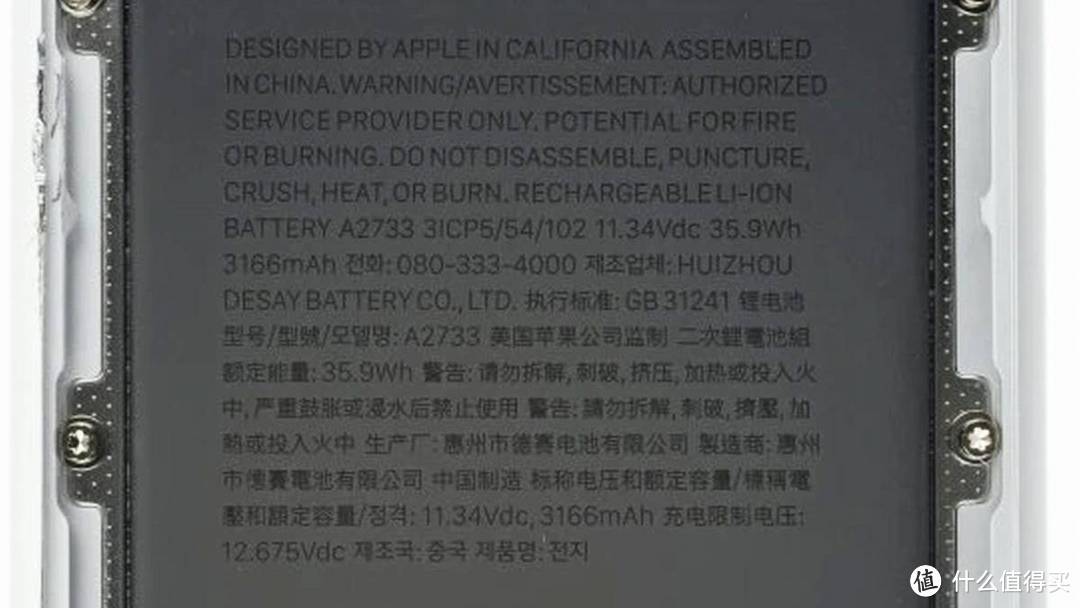 Apple vision Pro Battery外接电池使用三串电芯，总容量9498mAh