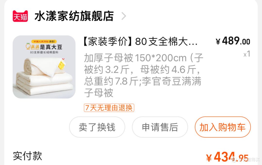 我给小朋友准备的被褥----大豆纤维被