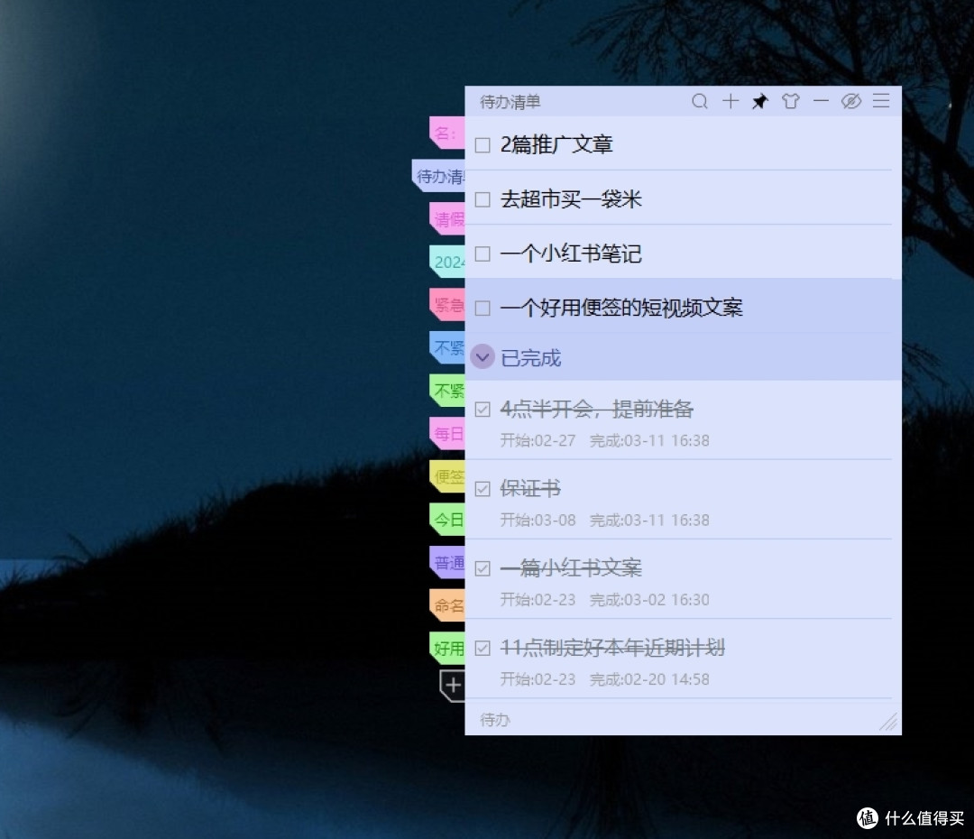 哪种便签软件最好使用,电脑桌面便签软件哪个好