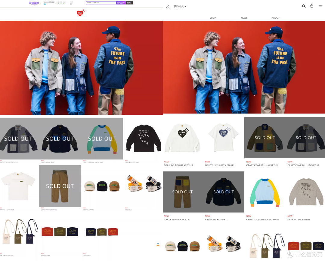不必海淘&求代购！HUMAN MADE入驻天猫国际了！潮牌品牌官网同步上新，店内16款值得入手的好物推荐！