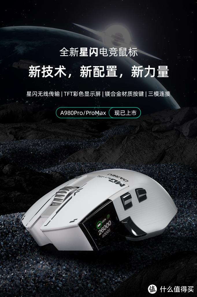 星闪技术究竟是什么？